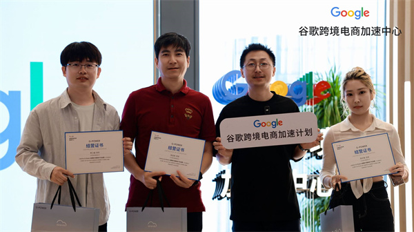 华智参训谷歌G-Power新代理商孵化培训｜深耕谷歌广告生态，以专业赋能客户增长